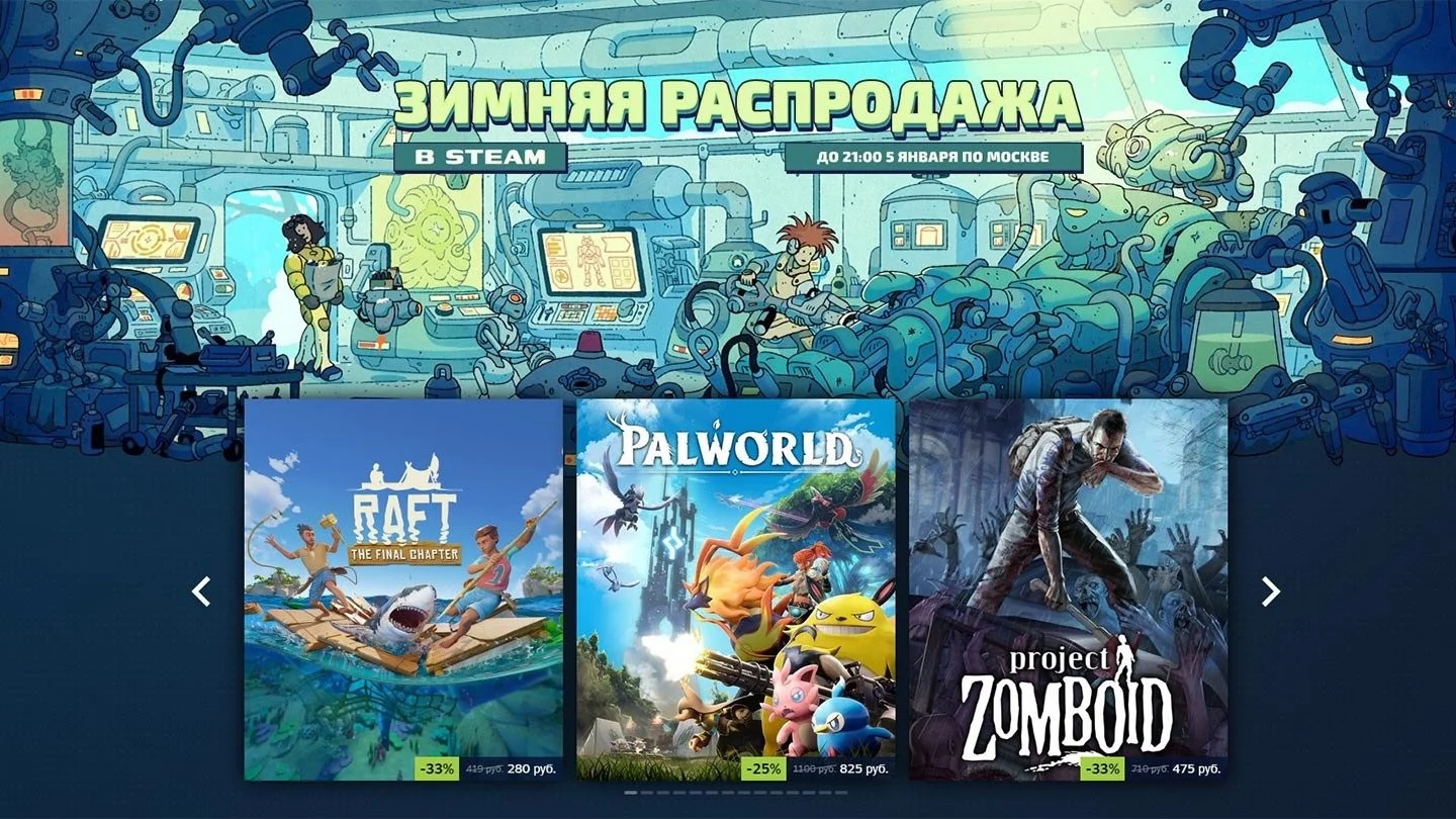 Топ-10 лучших игр на зимней распродаже Steam 2025