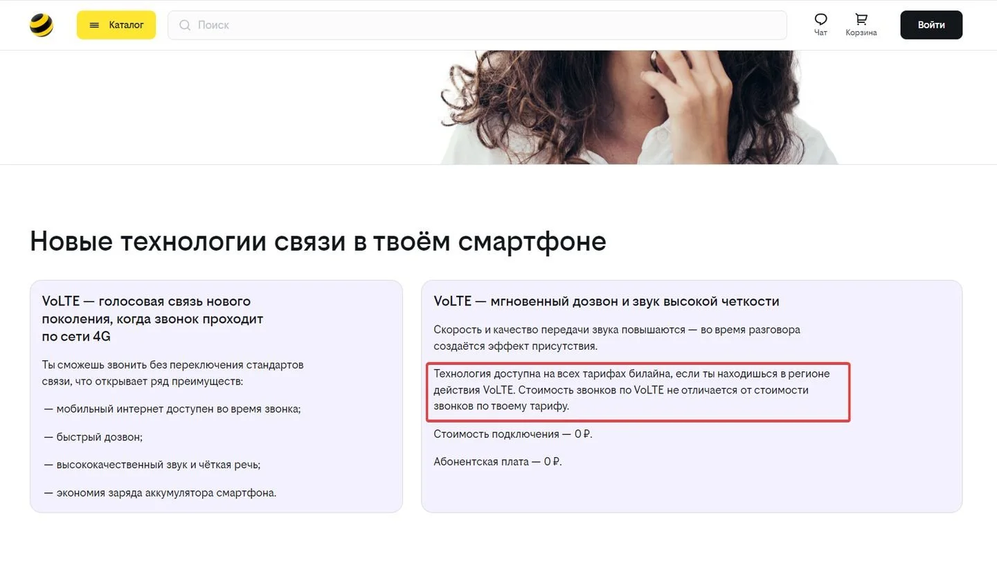 Источник: Respawn / Сайт «Билайн»