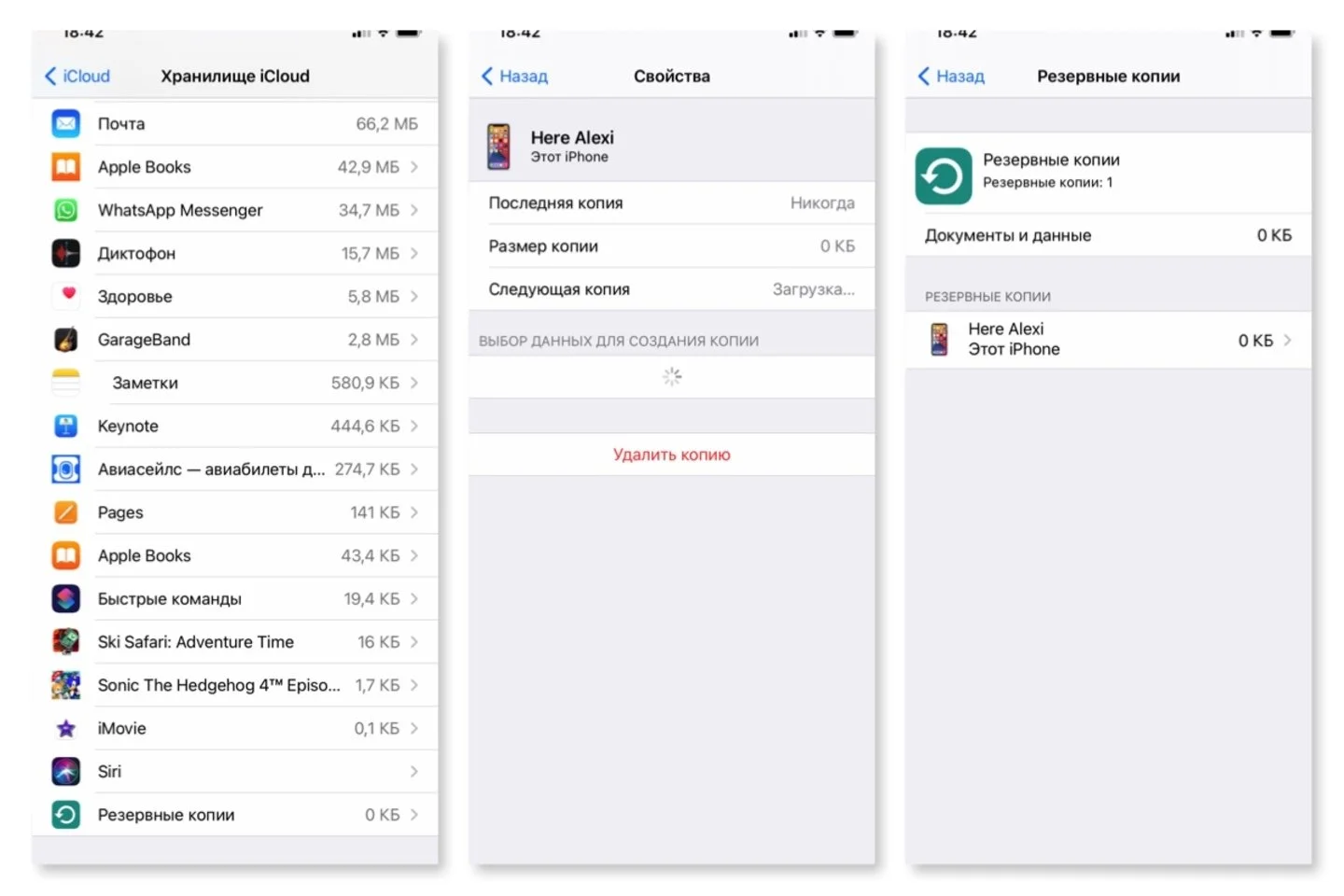 Изображение СQ.ru / интерфейс iPhone