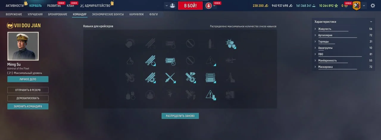 Источник: respawn.media / Навыки командира Dou Jian