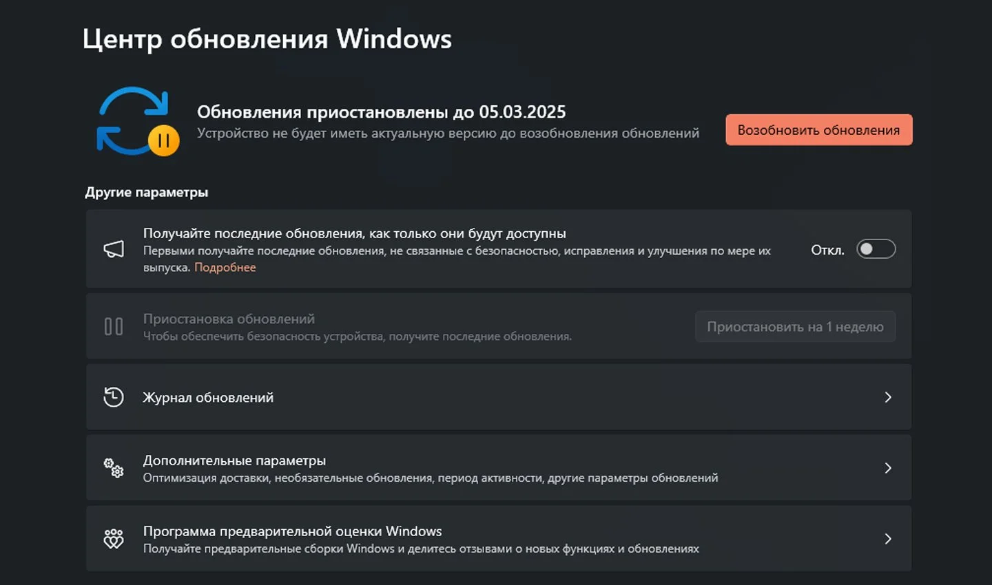 Источник: Respawn / Обновления Windows