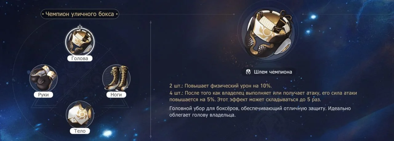 Скриншот respawn.media / Чемпион уличного бокса