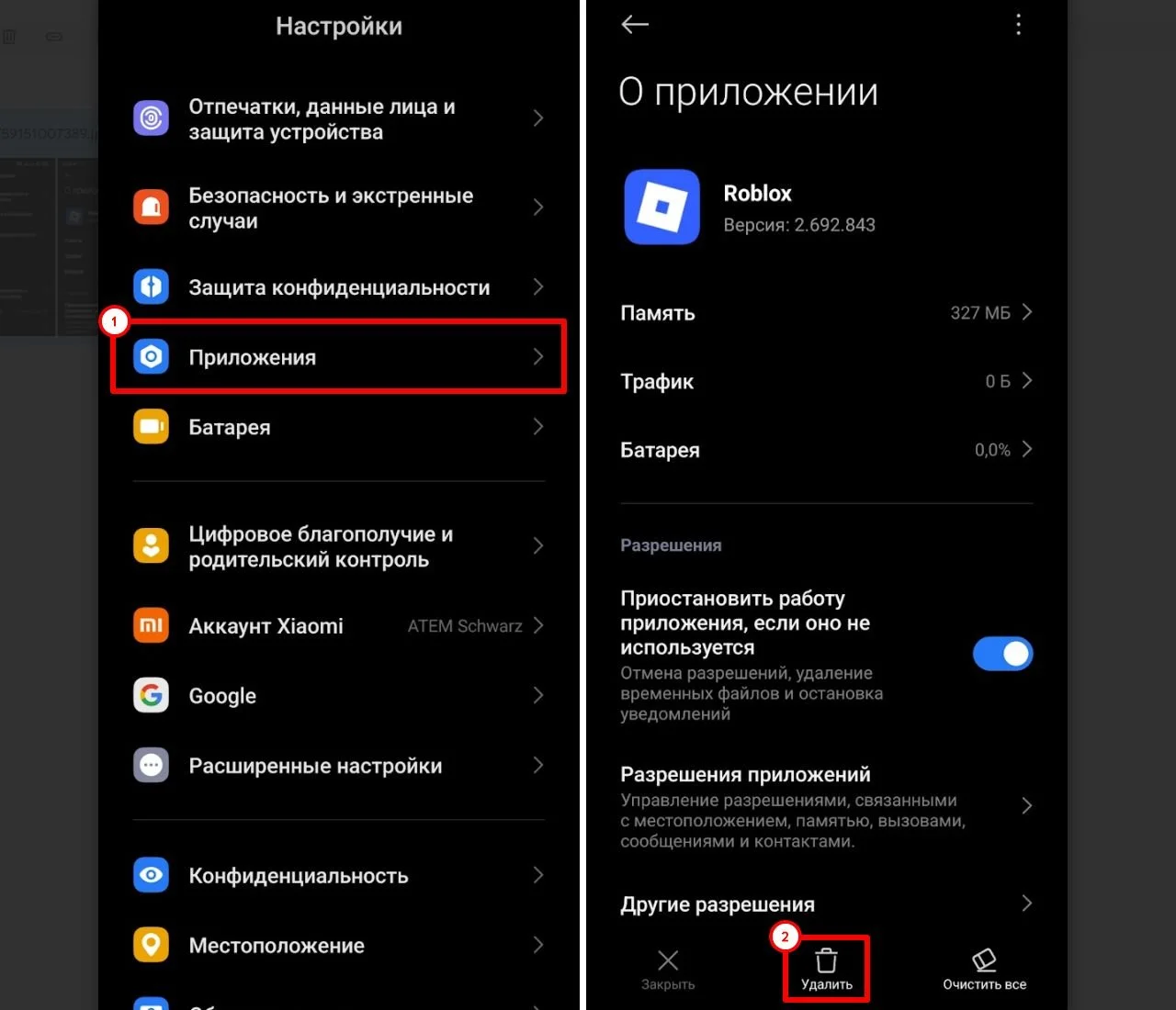 Источник: respawn.media / Удаление Roblox на Android