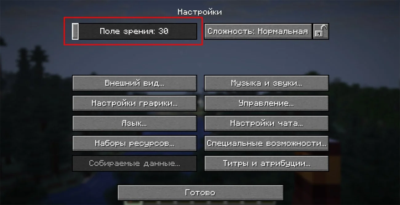 Источник: respawn.media / Настройки майнкрафта