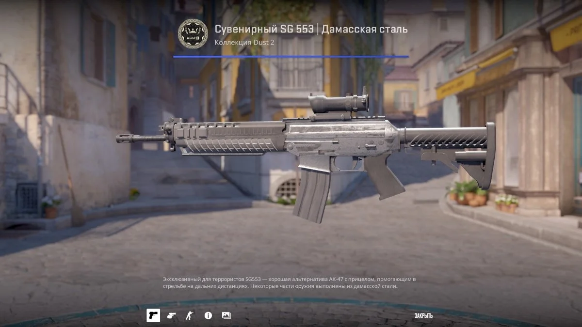 Источник: respawn.media / Сувенирный SG 553 | Дамасская сталь