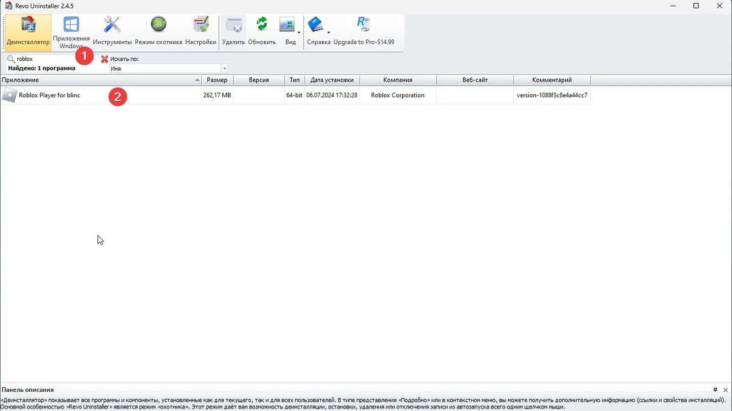 Источник: Respawn / Revo Uninstaller