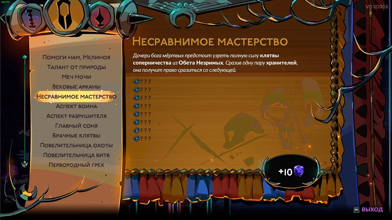 Скриншот respawn.media / Список пророчеств