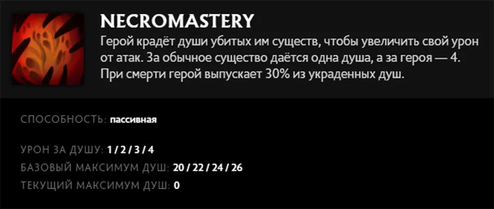 Источник: скриншот respawn.media / Necromastery