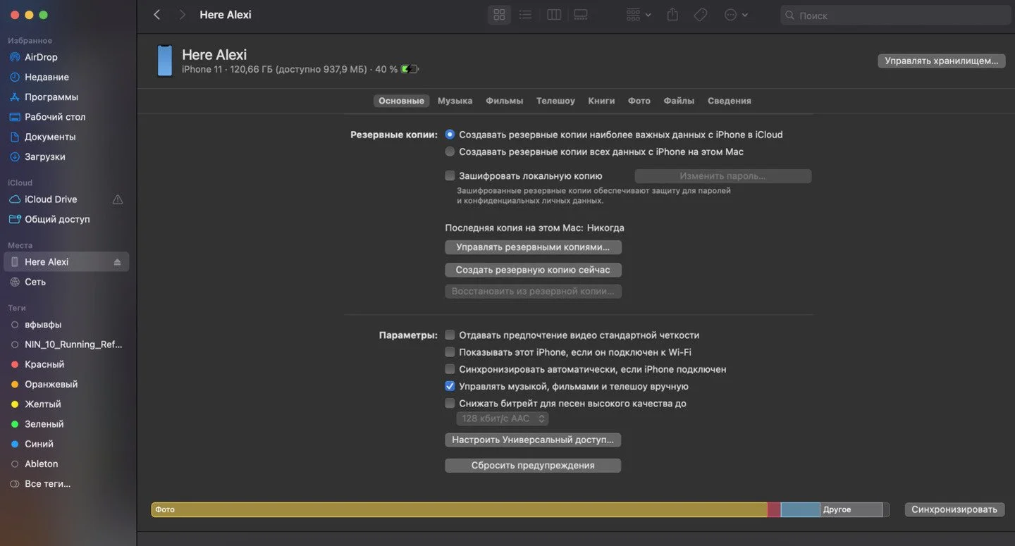 Источник: Respawn / Интерфейс macOS