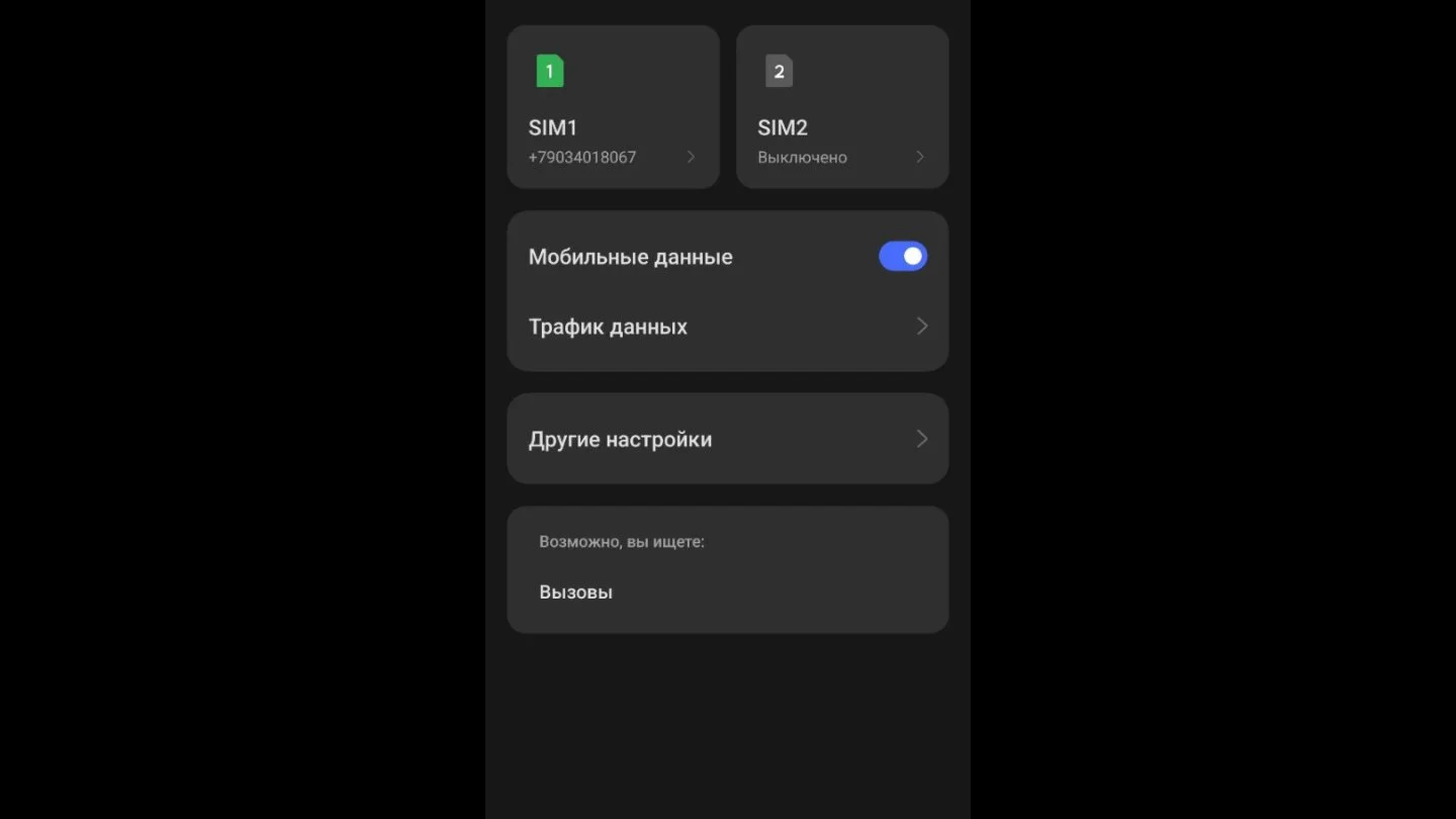 Источник: Respawn / Настройки смартфона