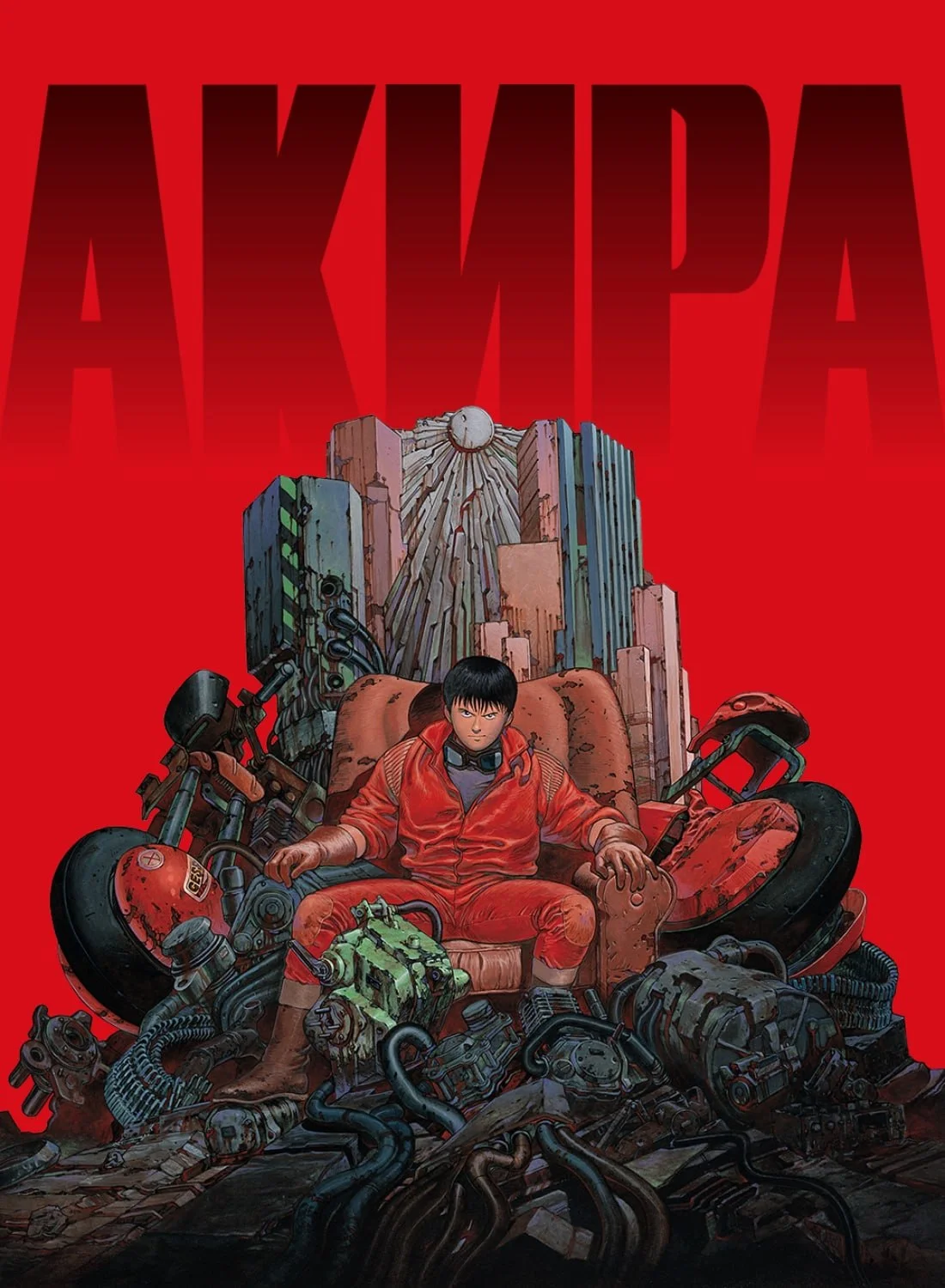 «Акира»