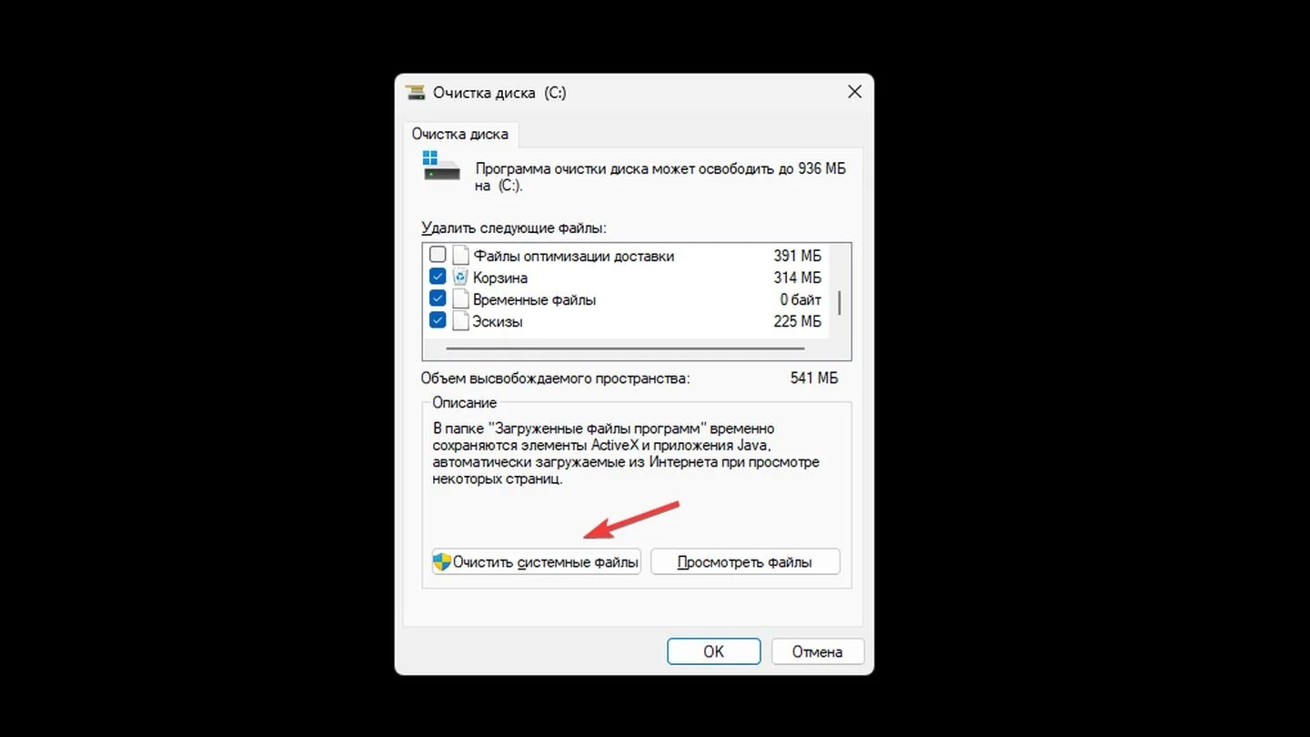 Источник: Respawn / Windows 11