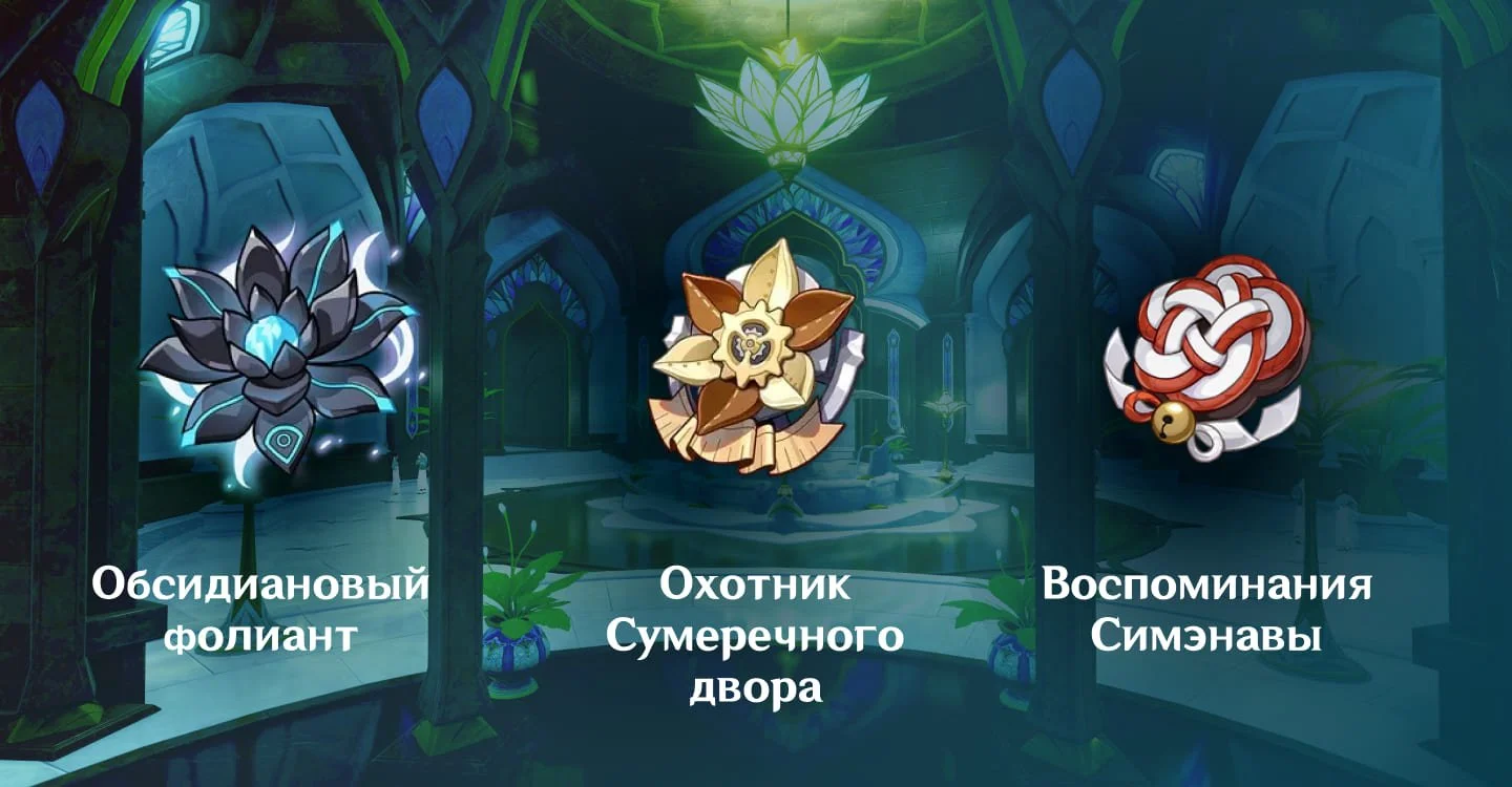 Источник: respawn.media / Артефакты для Часки