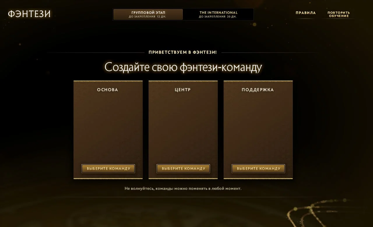 Фэнтези лига