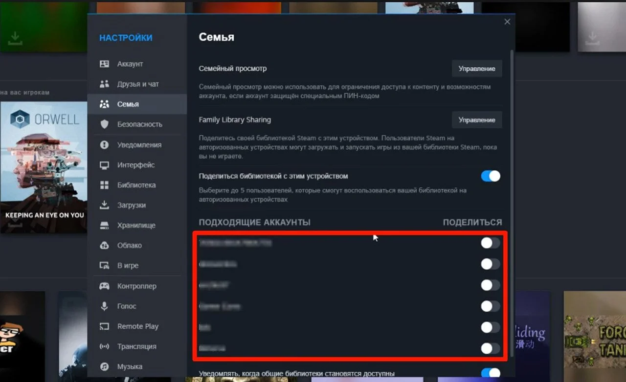 Источник: respawn.media / Выбор профилей для доступа к семейному аккаунту в Steam