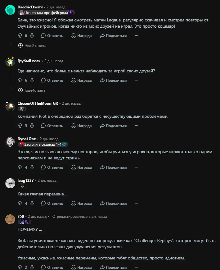 Реакция сообщества