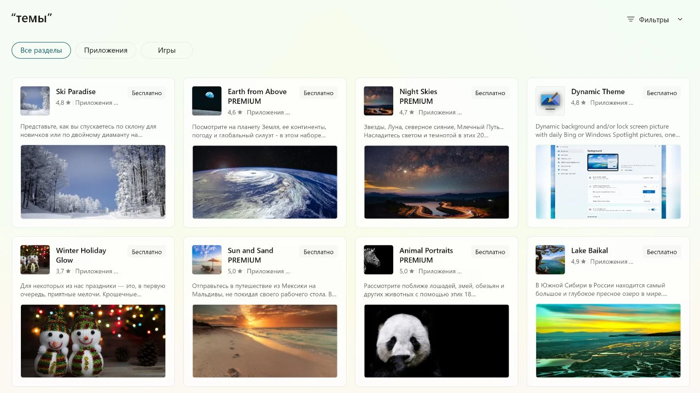 Источник: Respawn / Темы Windows 11