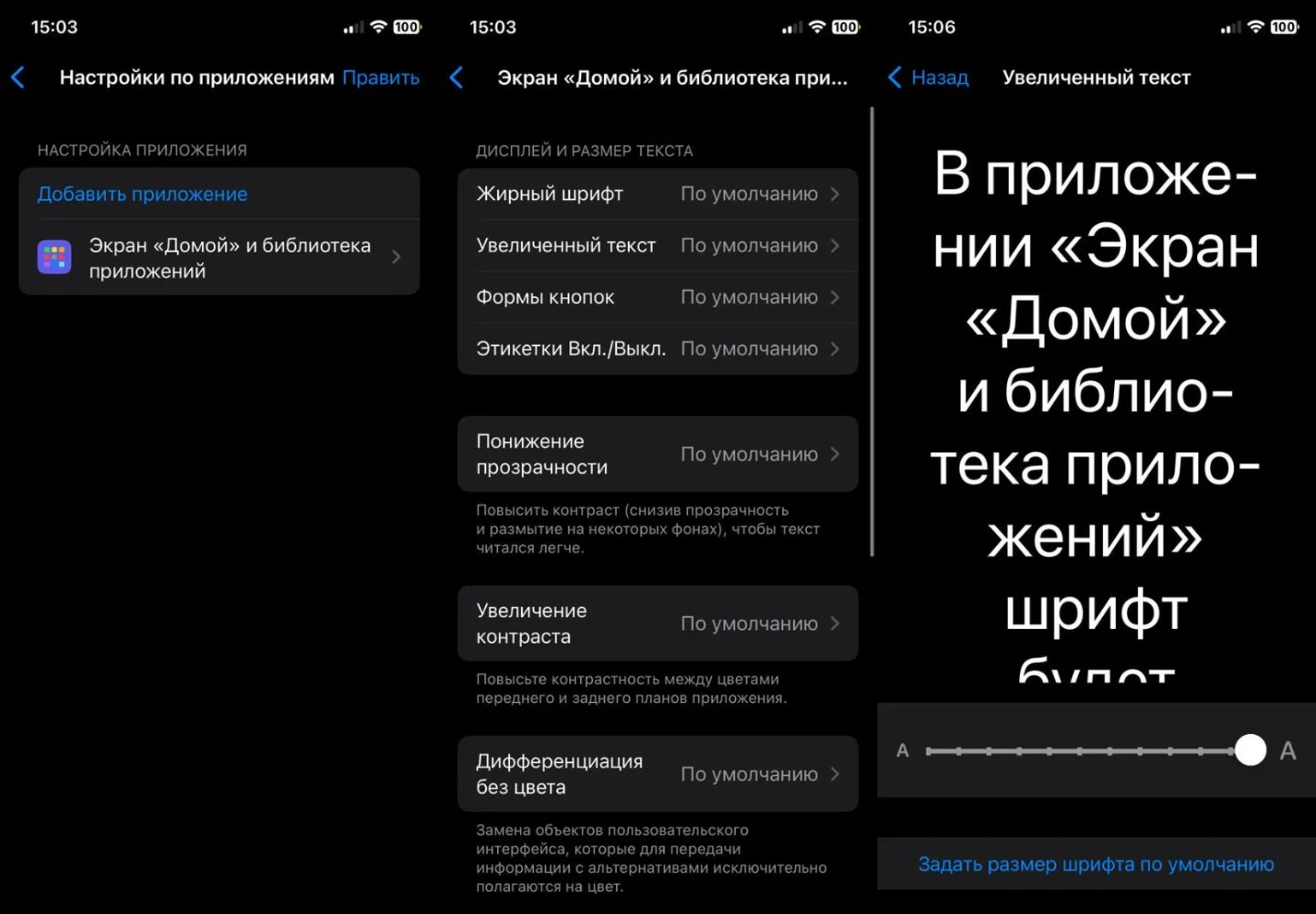 Источник: Respawn / Настройки iPhone