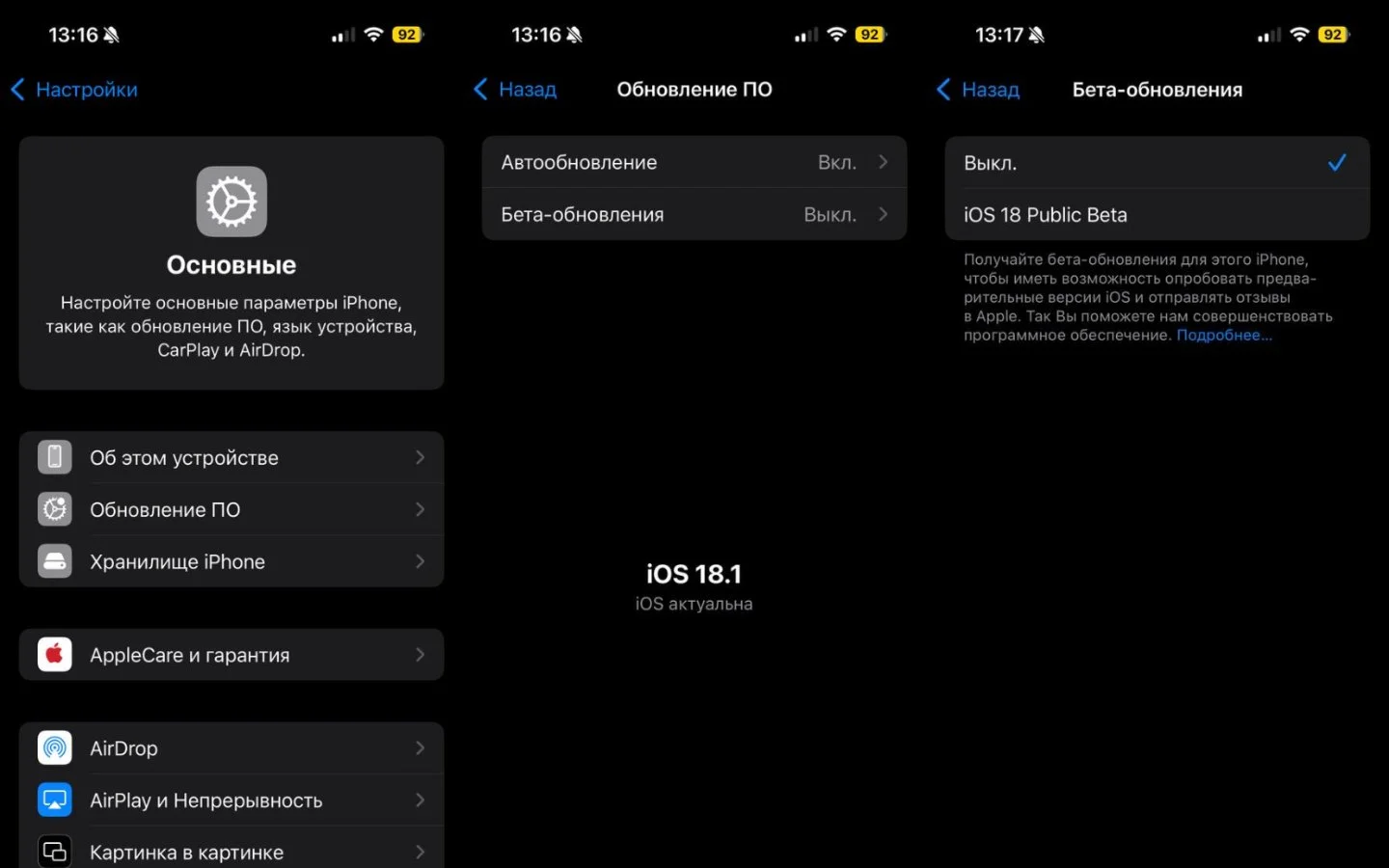 Источник: Respawn / Настройки iOS