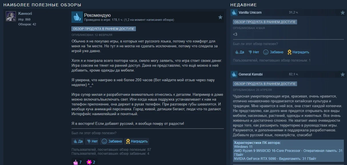 Отзывы об игре в Steam