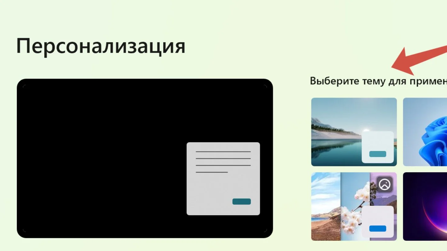 Источник: Respawn / Персонализации Windows 11