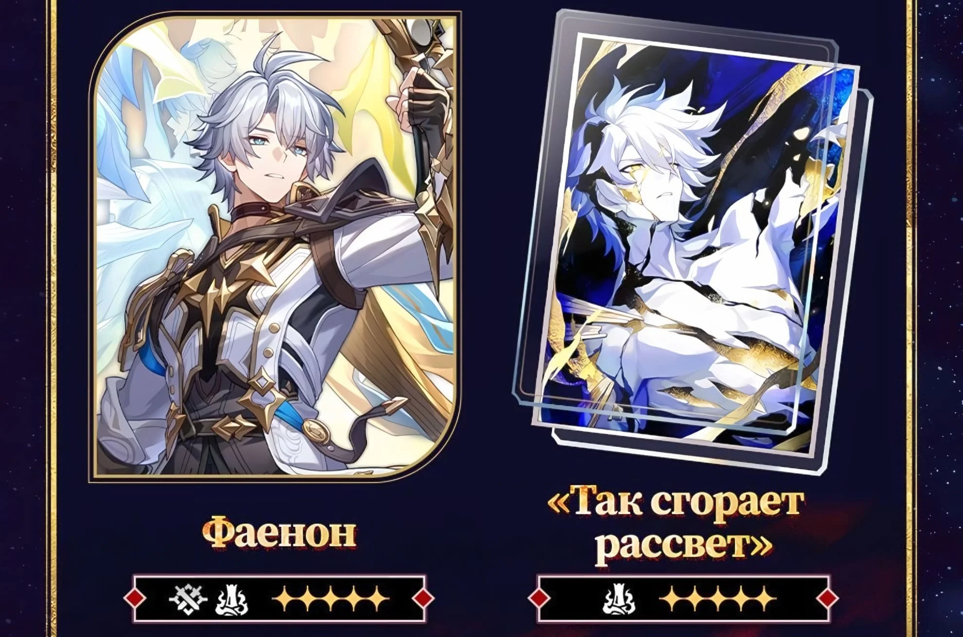 Фаенон