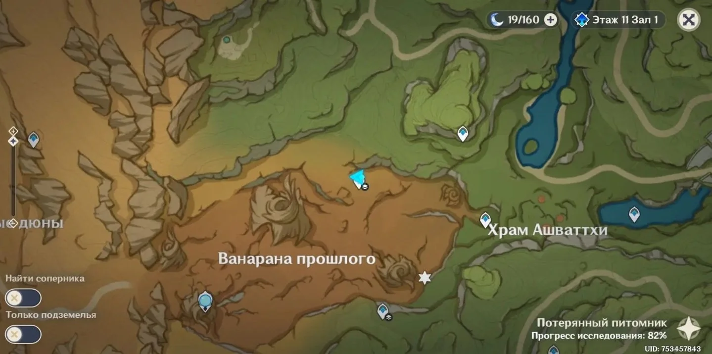 Источник: Genshin Impact / Потерянный питомник