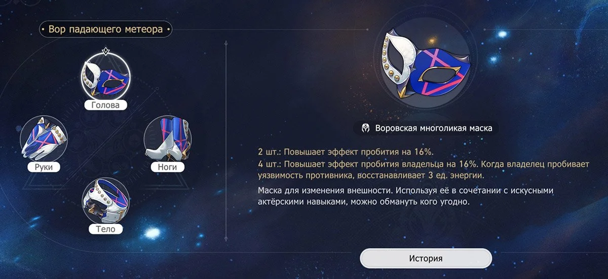 Источник: Скриншот respawn.media / Honkai: Star Rail