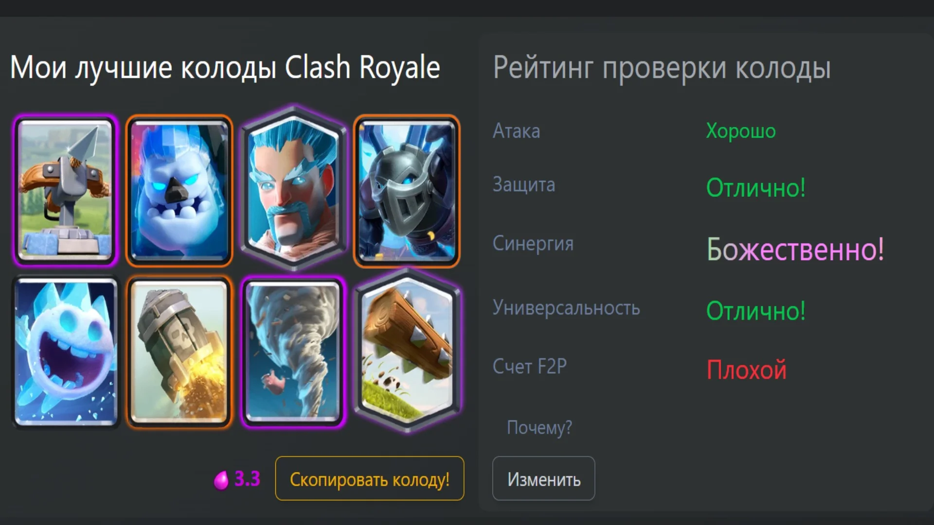 Clash Royale 