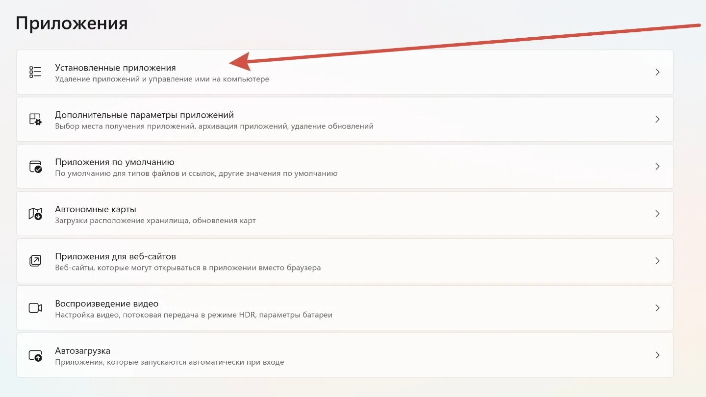 Источник: Respawn / Настройки Windows