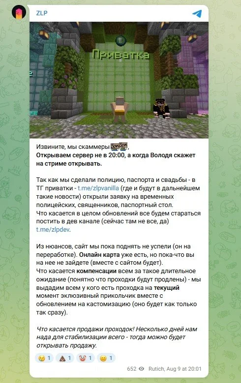 Обновленная информация из телеграм-канала