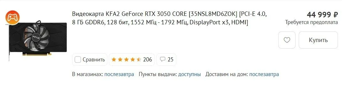 Самая дешевая видеокарта RTX 3050 в DNS