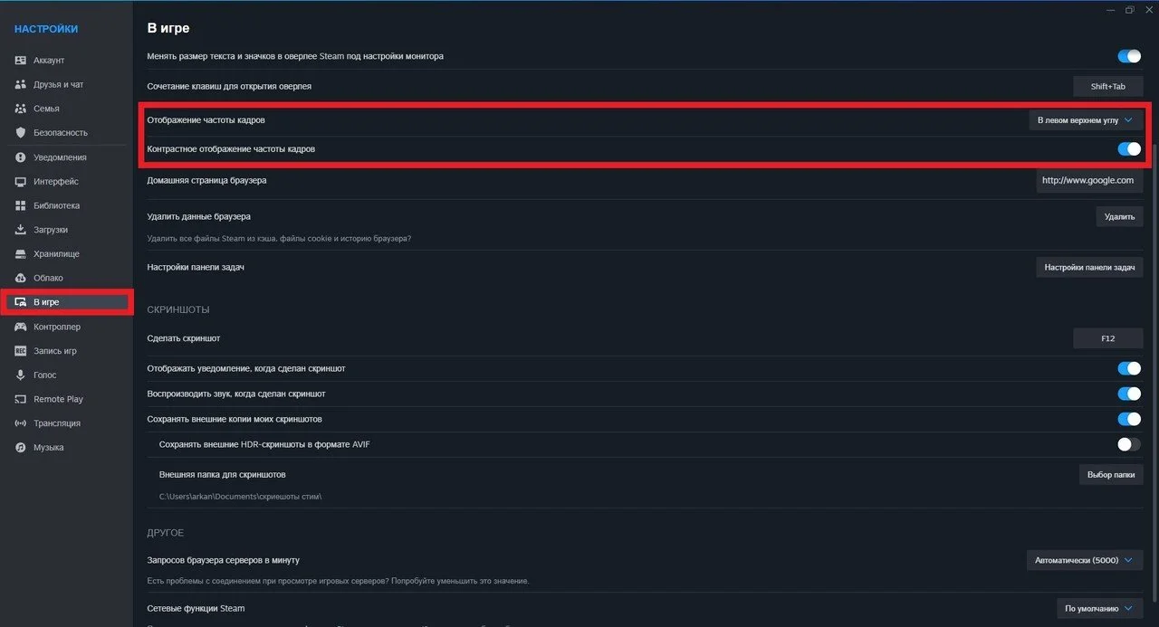 Скриншот respawn.media / Инструкция для отображения FPS в Steam