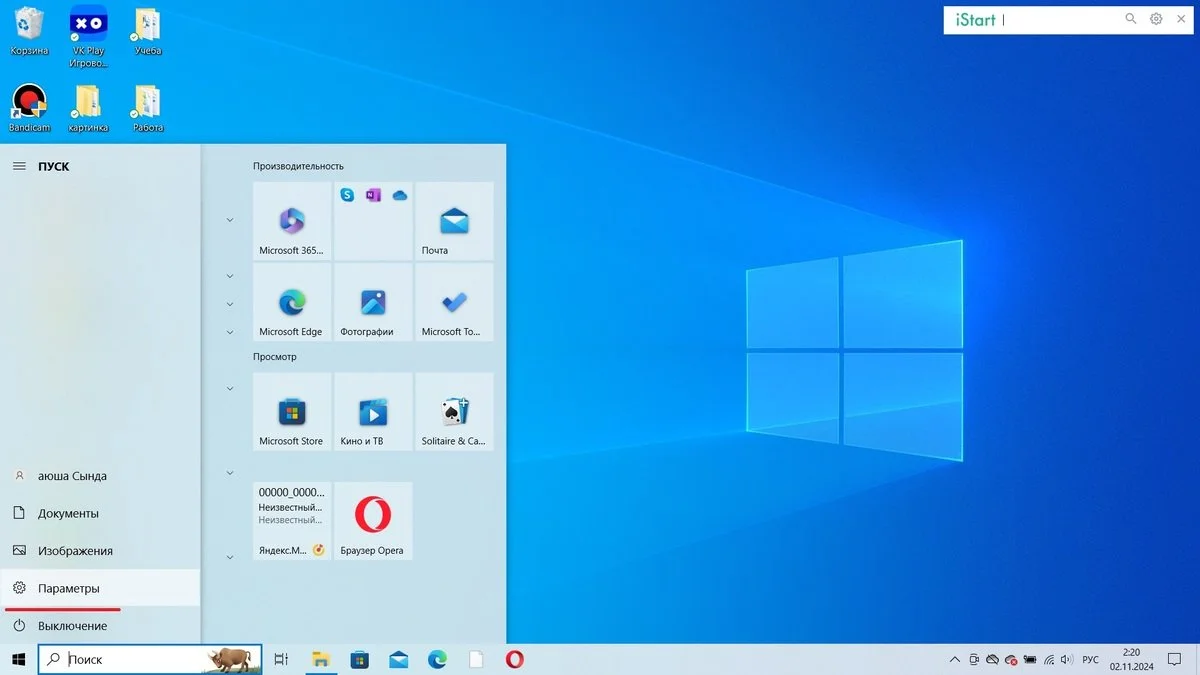 Источник: Respawn / Скриншот Windows 10