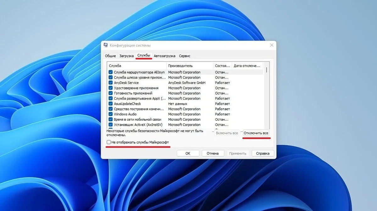 Источник: Respawn / Чистая загрузка Windows