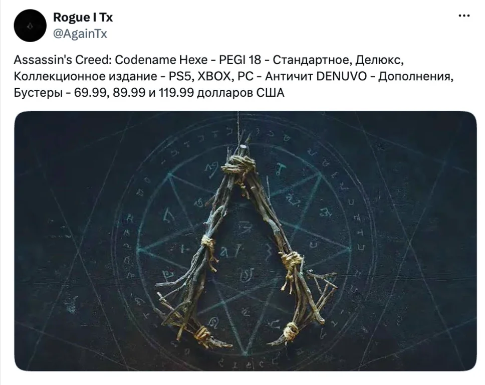 Assassin’s Creed Codename Hexe