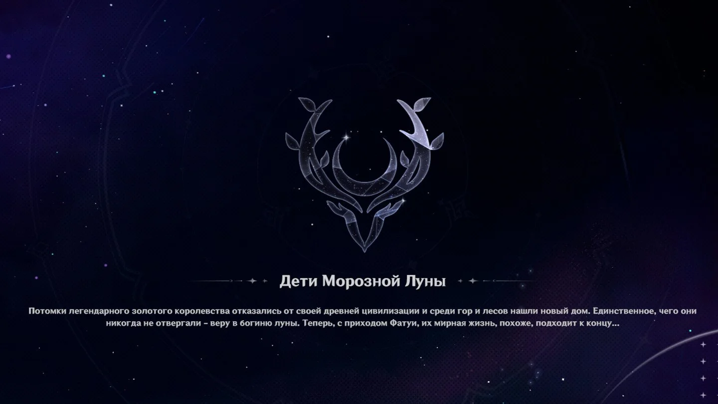 Скриншот respawn.media / Представление фракции с официального веб-ивента