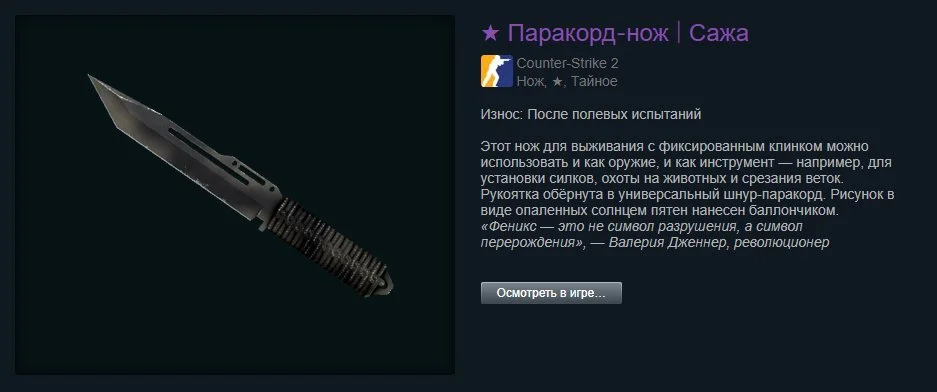 Паракорд нож сажа кс2