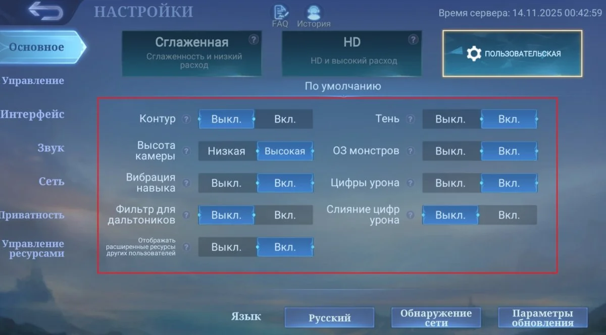 Источник: respawn.media / Настройки графики в MLBB