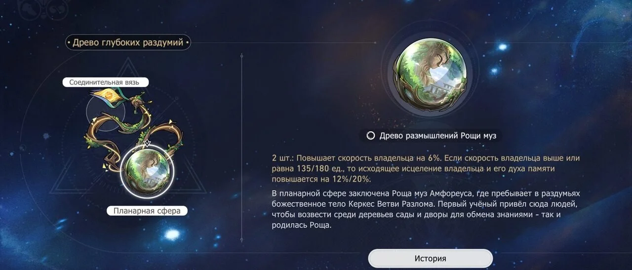 Скриншот respawn.media / Древо глубоких раздумий
