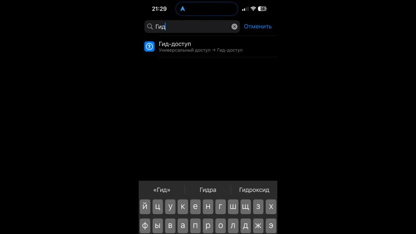 Источник: Respawn / Настройки пароля на iPhone