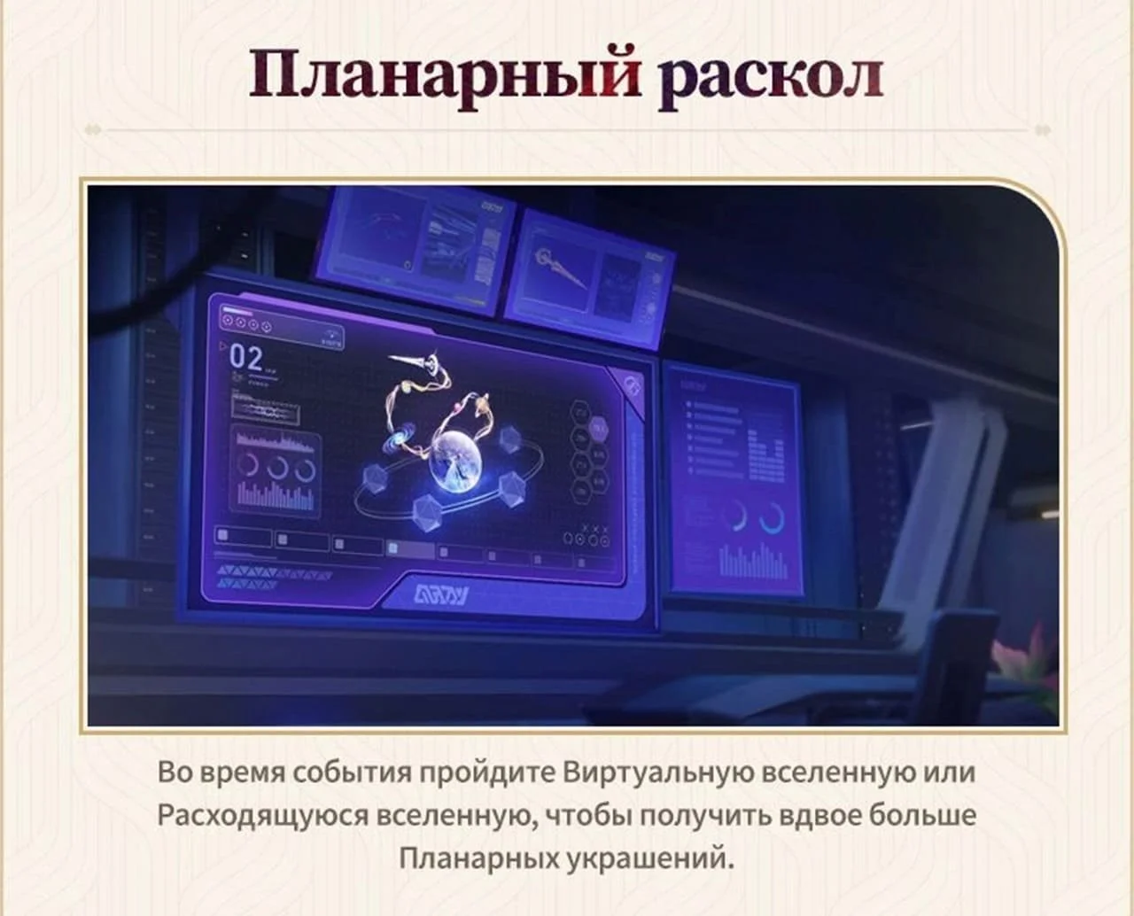 Скриншот respawn.media / Планарный раскол