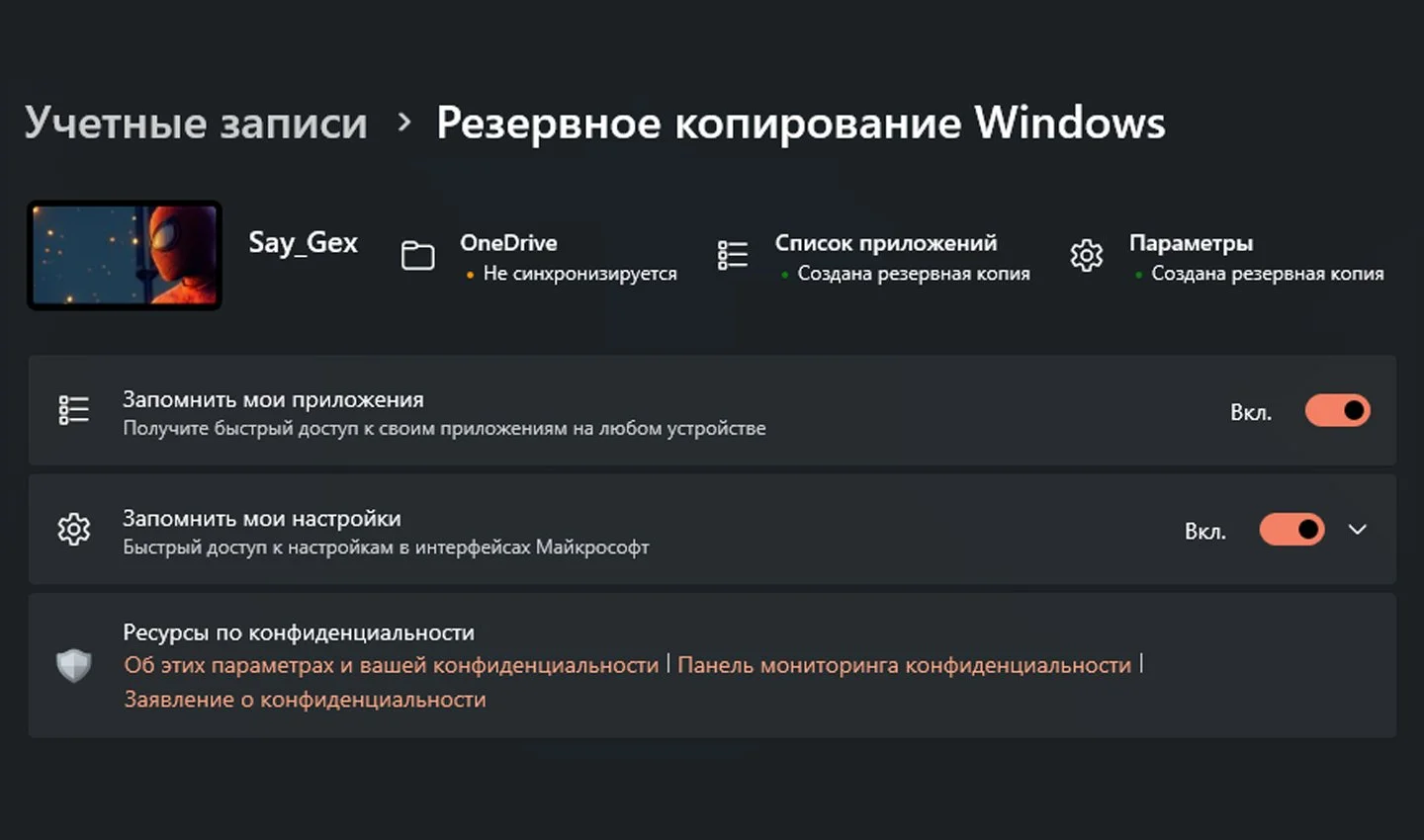 Источник: Respawn / Резервное копирование