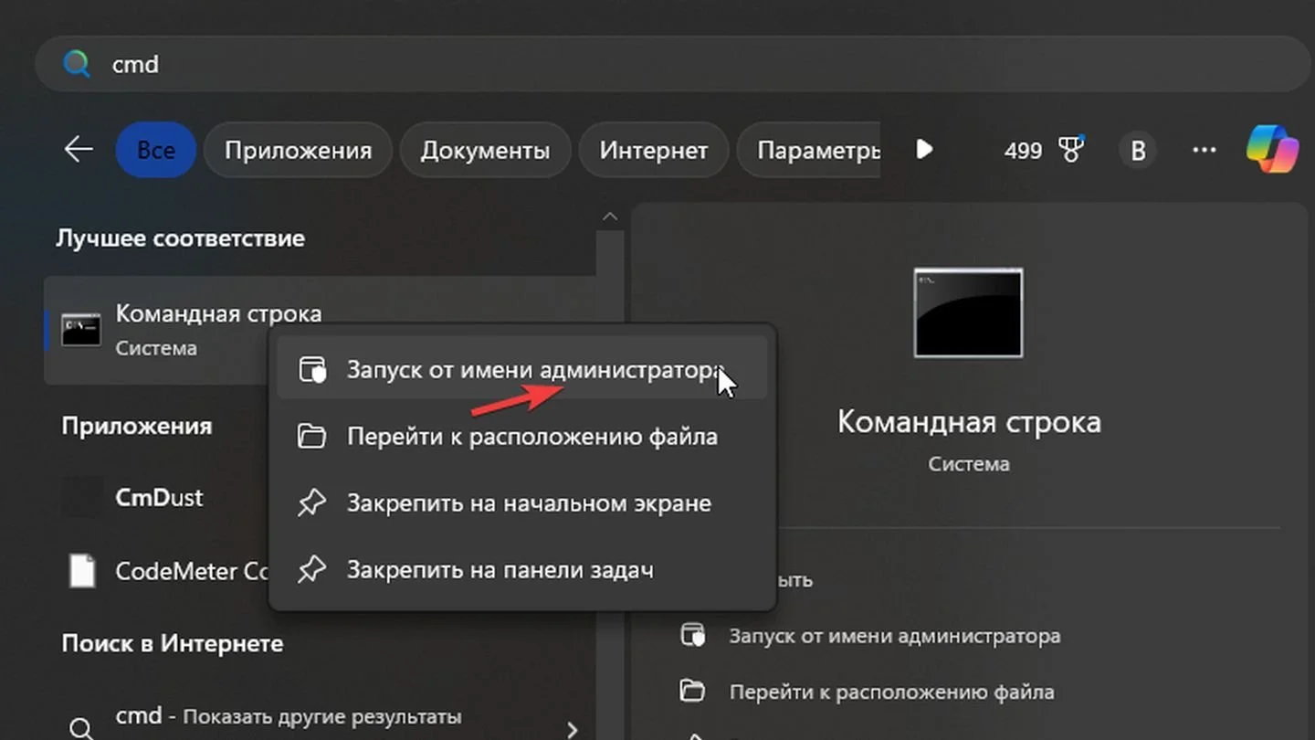 Источник: Respawn / Windows 11