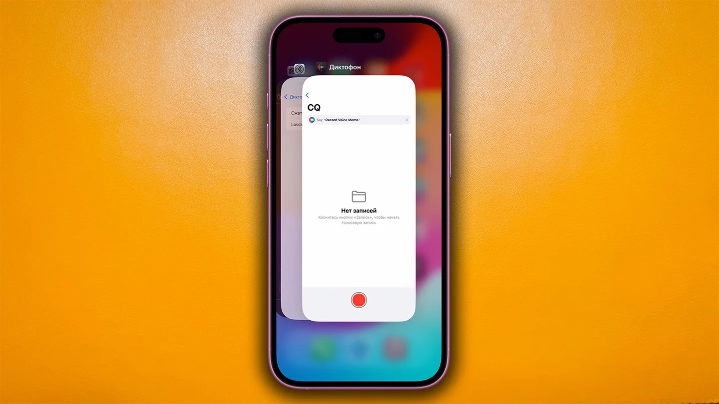 Источник: Respawn / Диктофон в iPhone