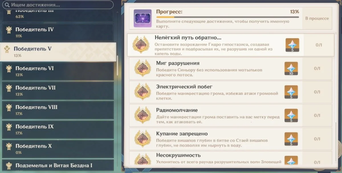 Источник: respawn.media / Достижение