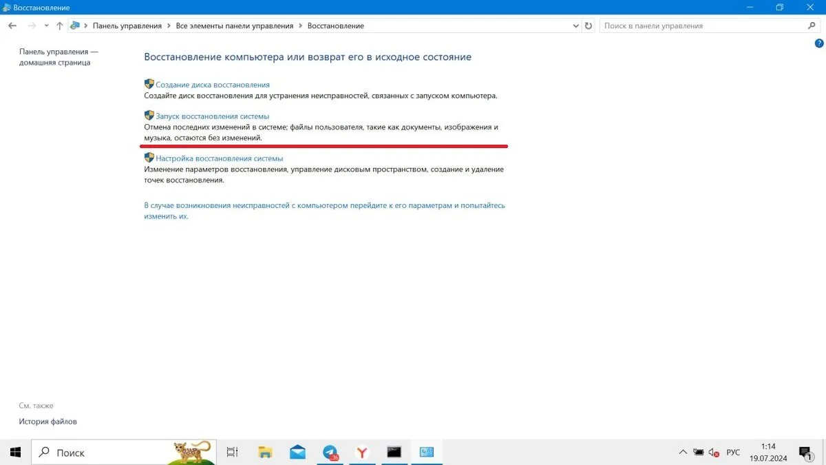 Источник: Respawn / Восстановление Windows