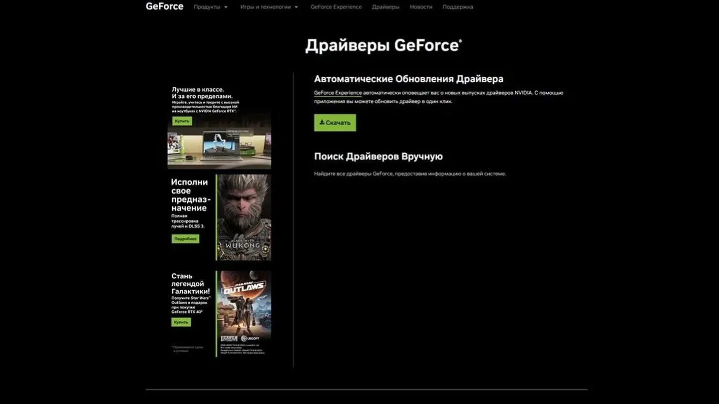 Источник: Respawn / Скриншот сайта NVIDIA