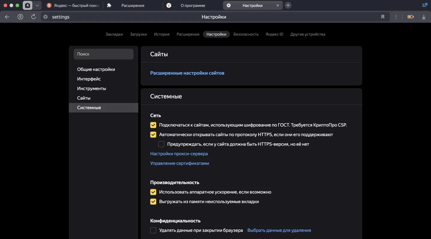 Источник: Respawn / Скриншот «Яндекс Браузера»
