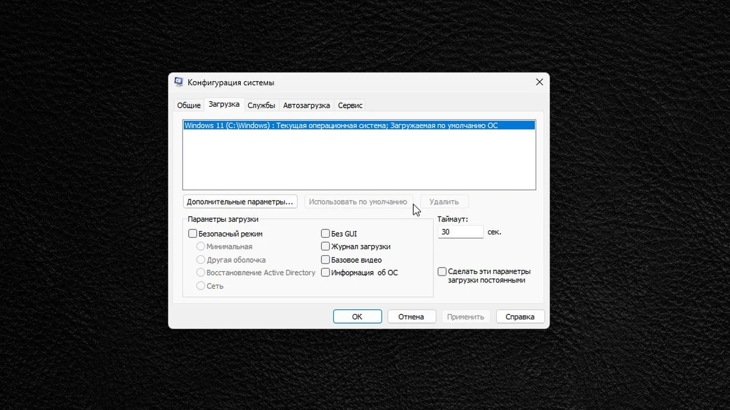 Источник: Respawn / Windows 11